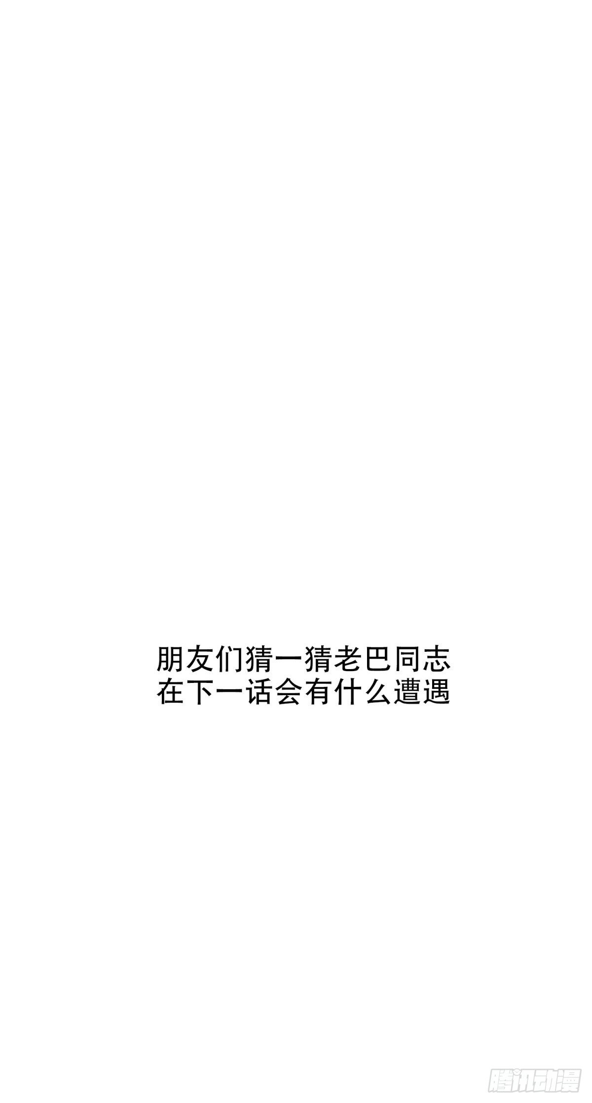 22 祸不单行23