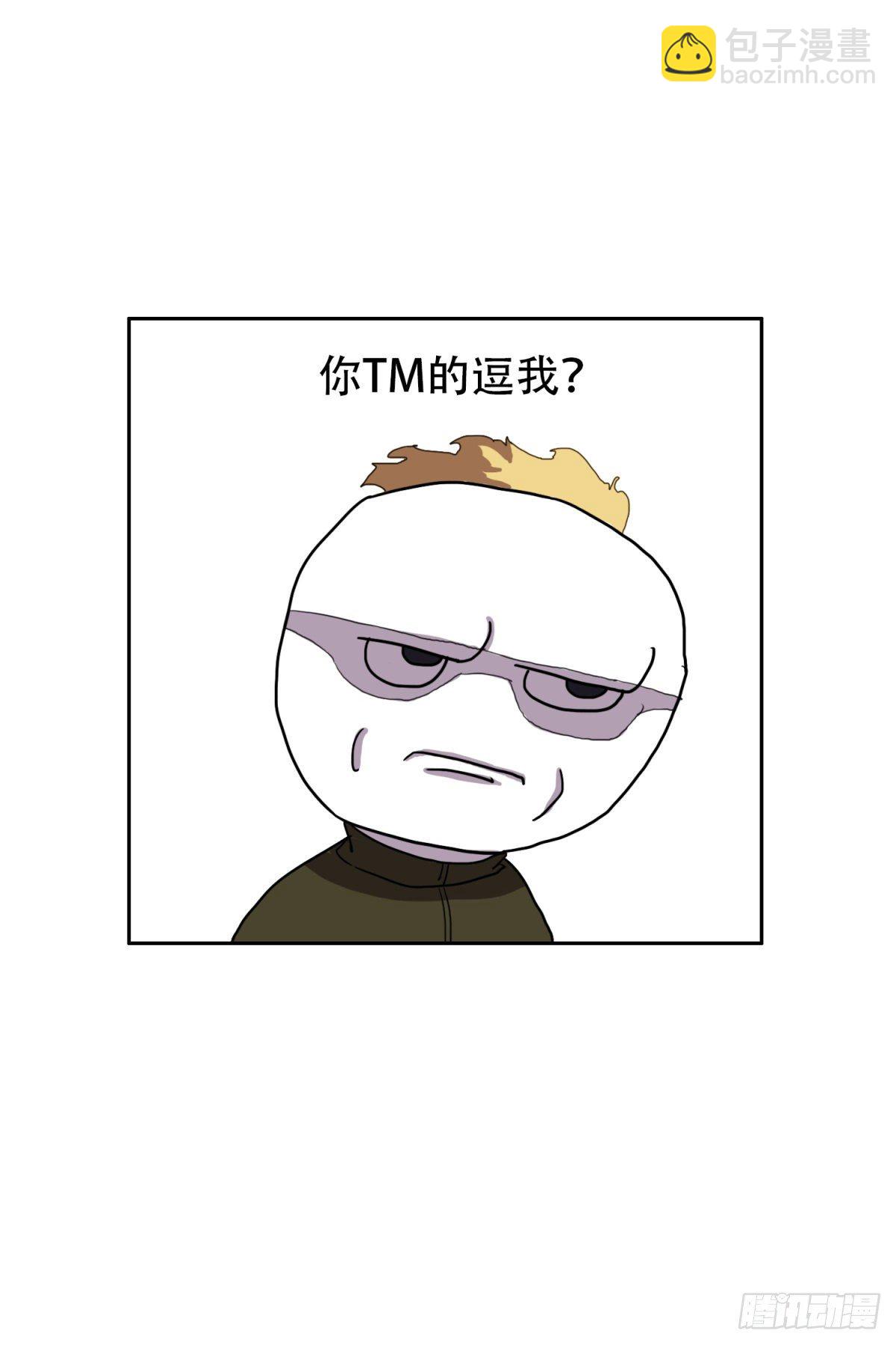 25阎王不收8