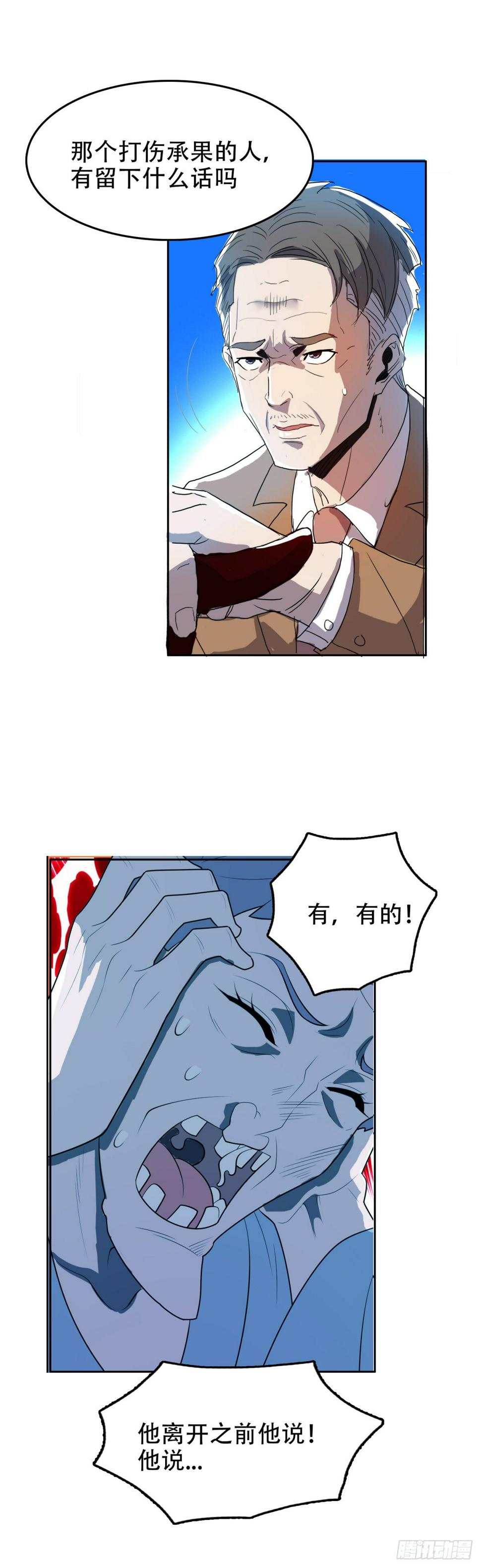不准偷看11