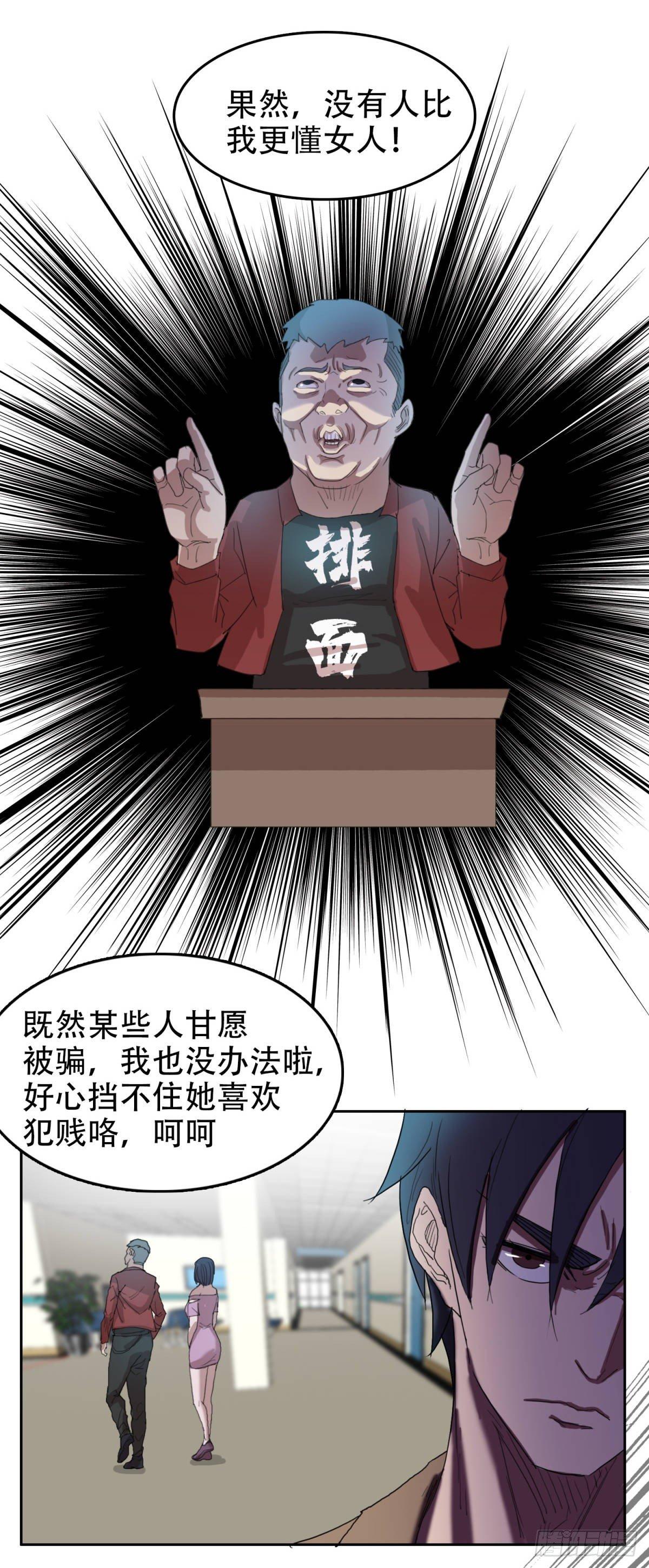 18 万箭穿心（中）6