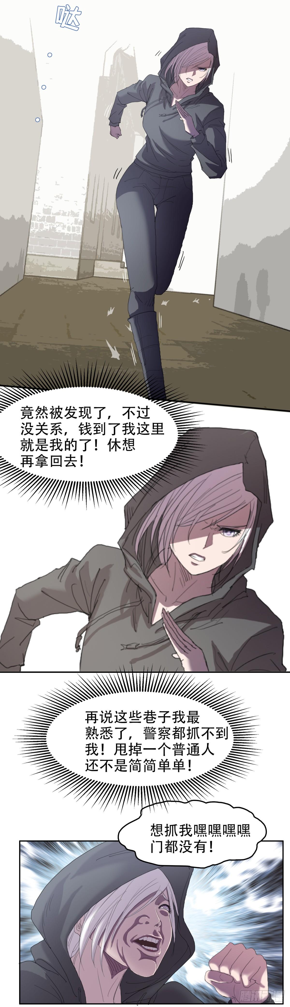 20 白发魔女1