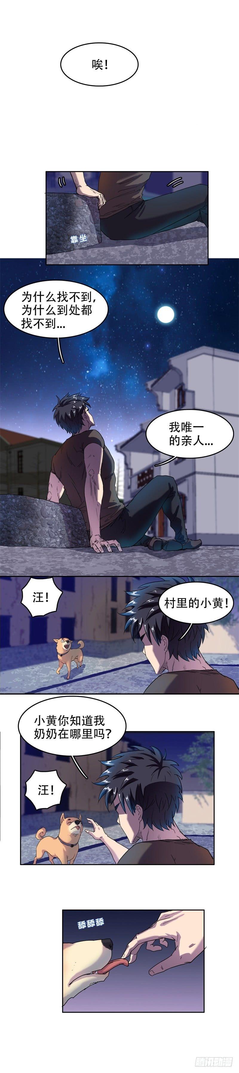 03我的宝藏8