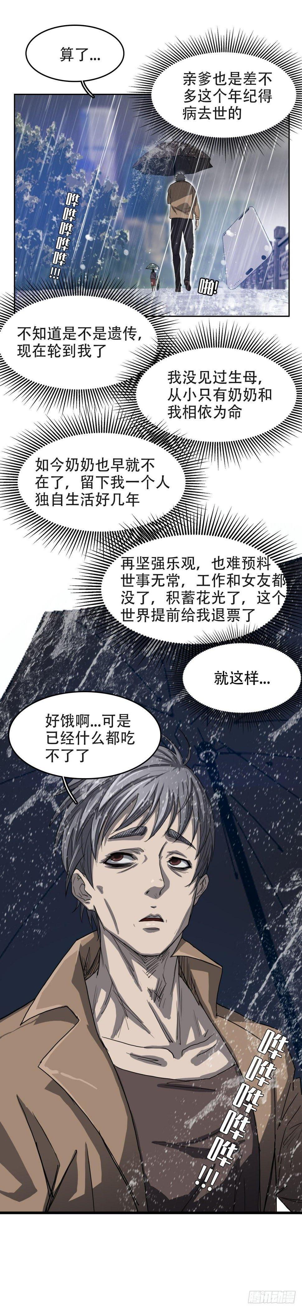 01最后一件好事6