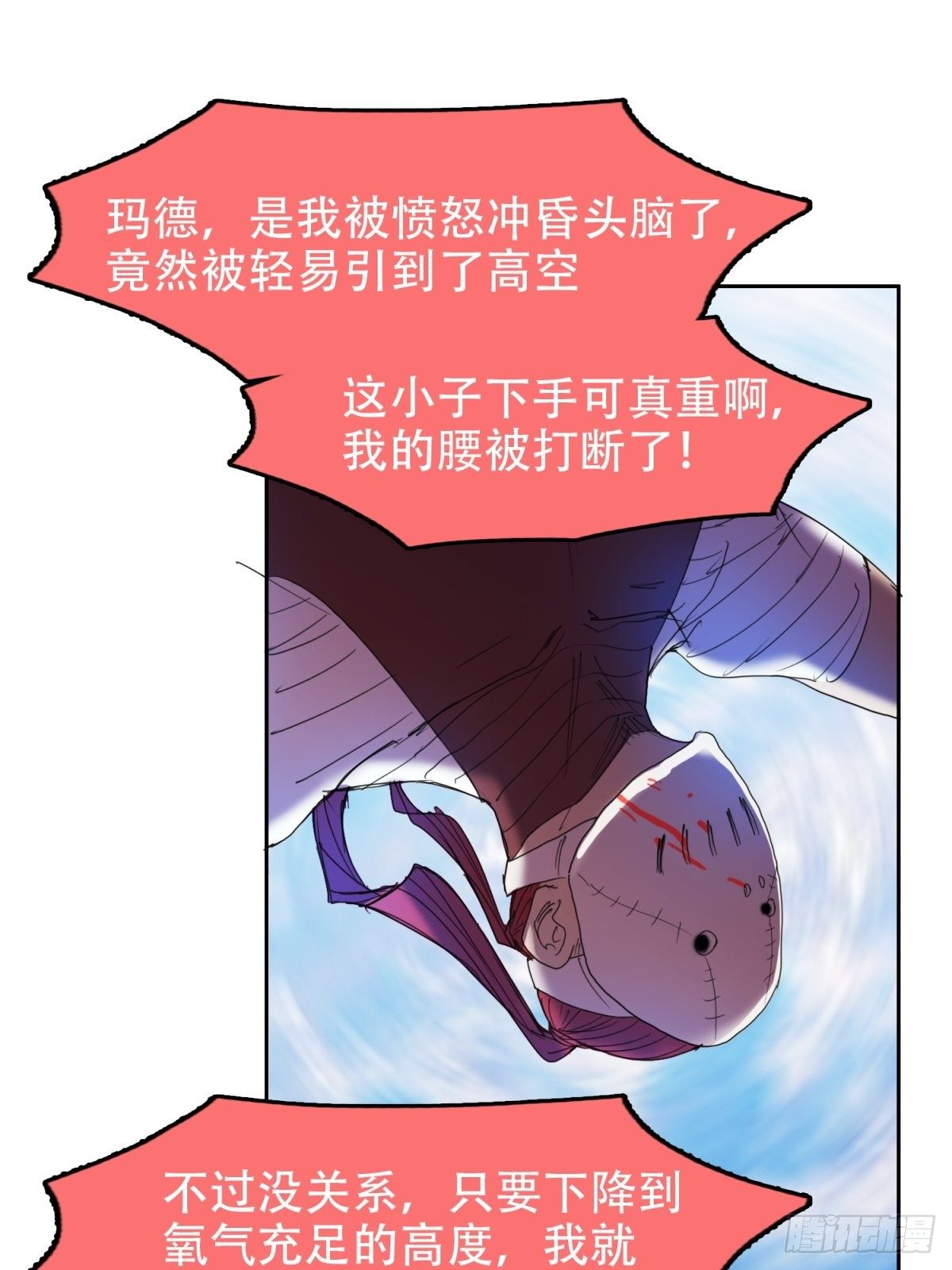 诛你的心2