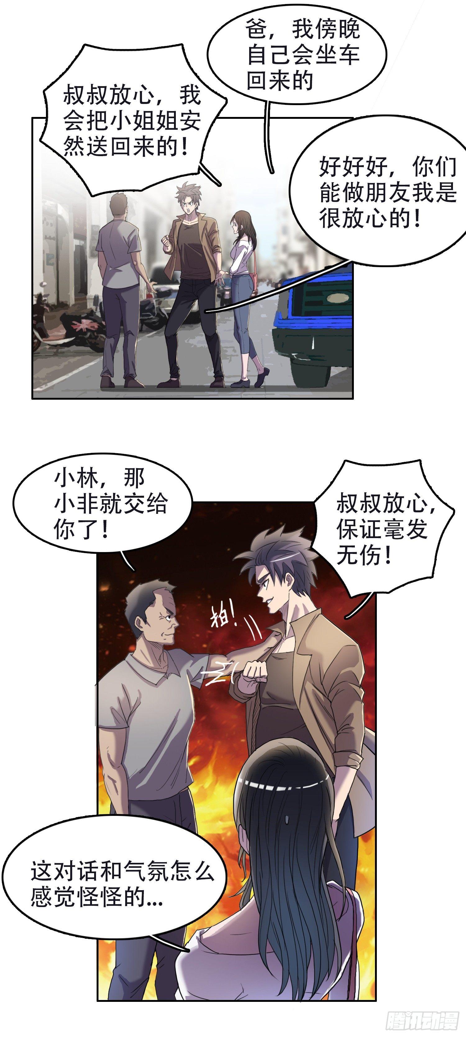 08 交给你了10