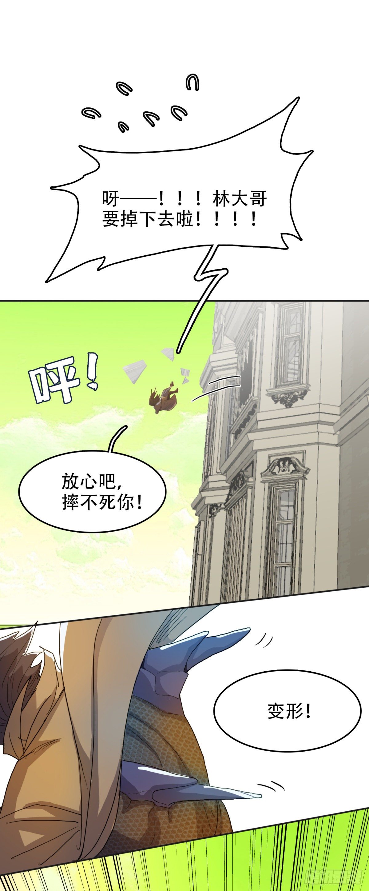 带你离开20