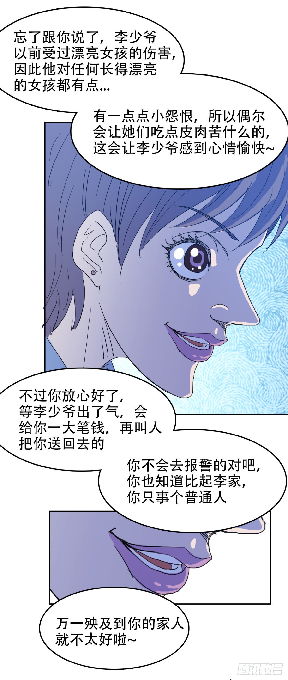 24 他死定了19
