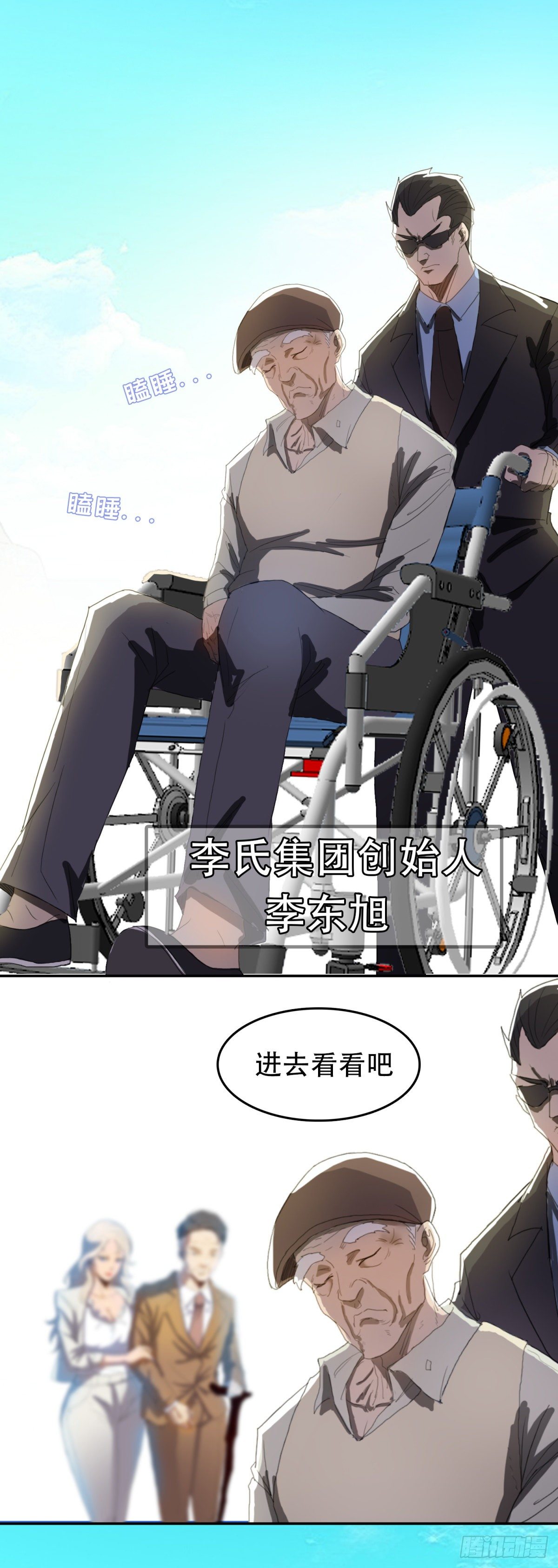 恶臭味道19