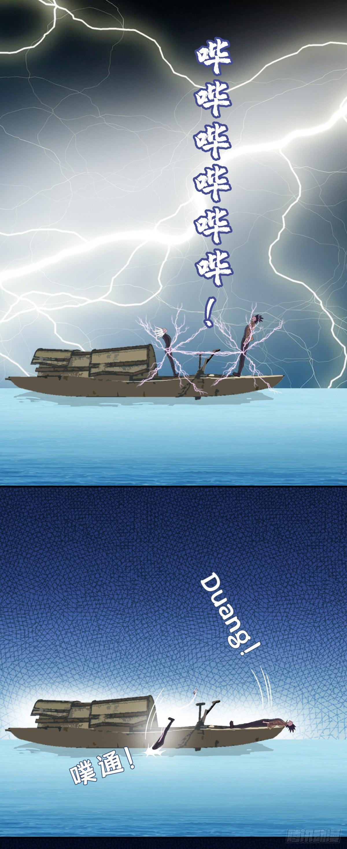 22 祸不单行8