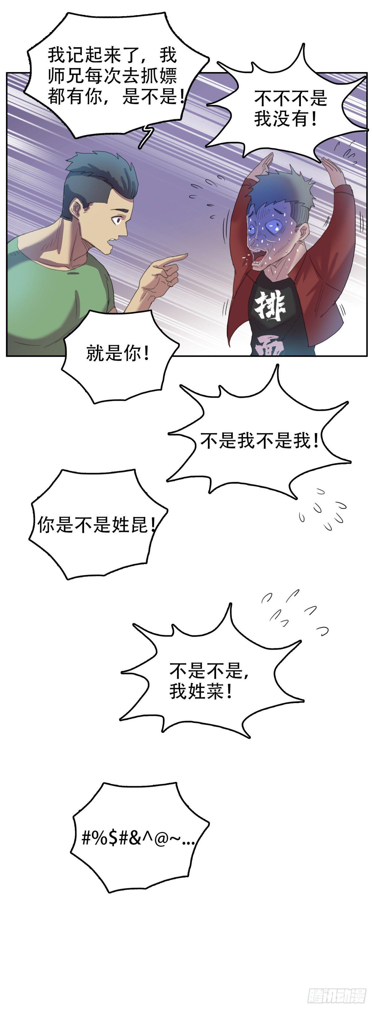 17 万箭穿心（上）27