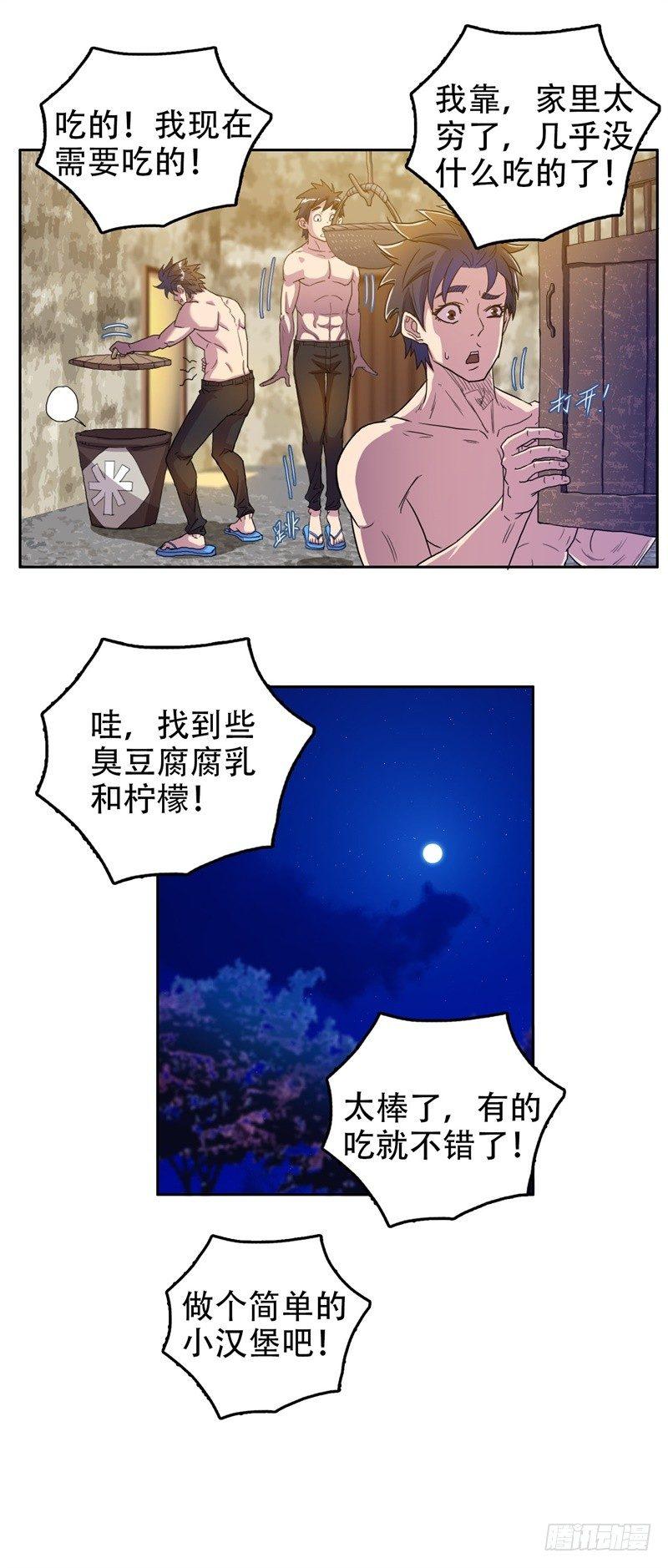 04能力初现11