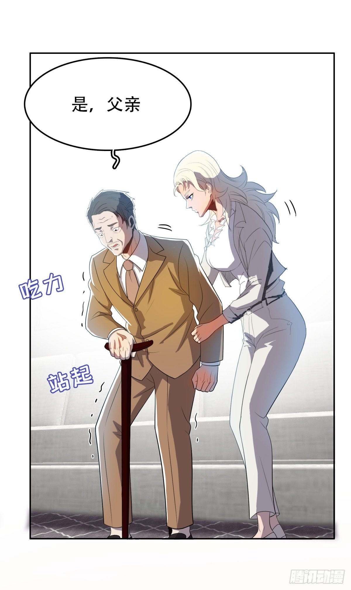 超有钱的3