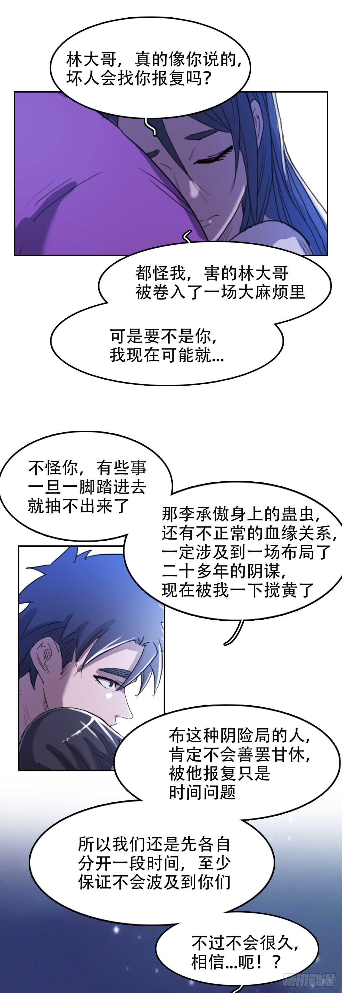 暂时离别25