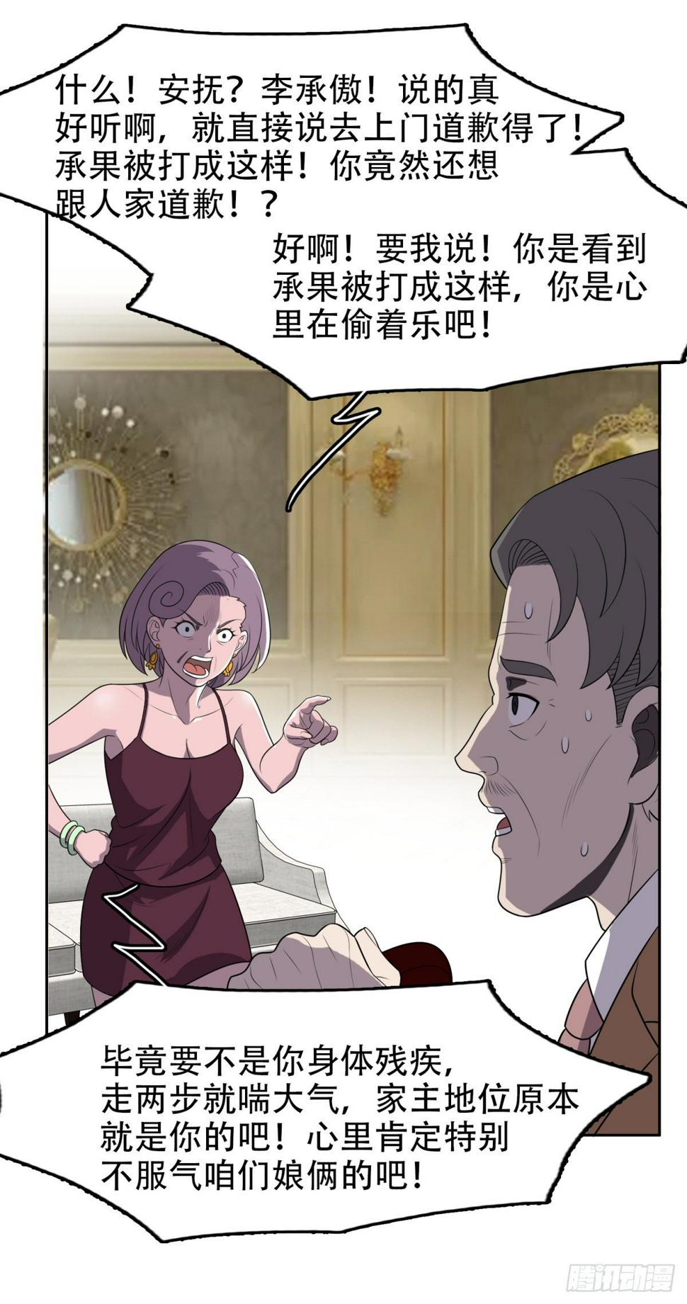不准偷看15