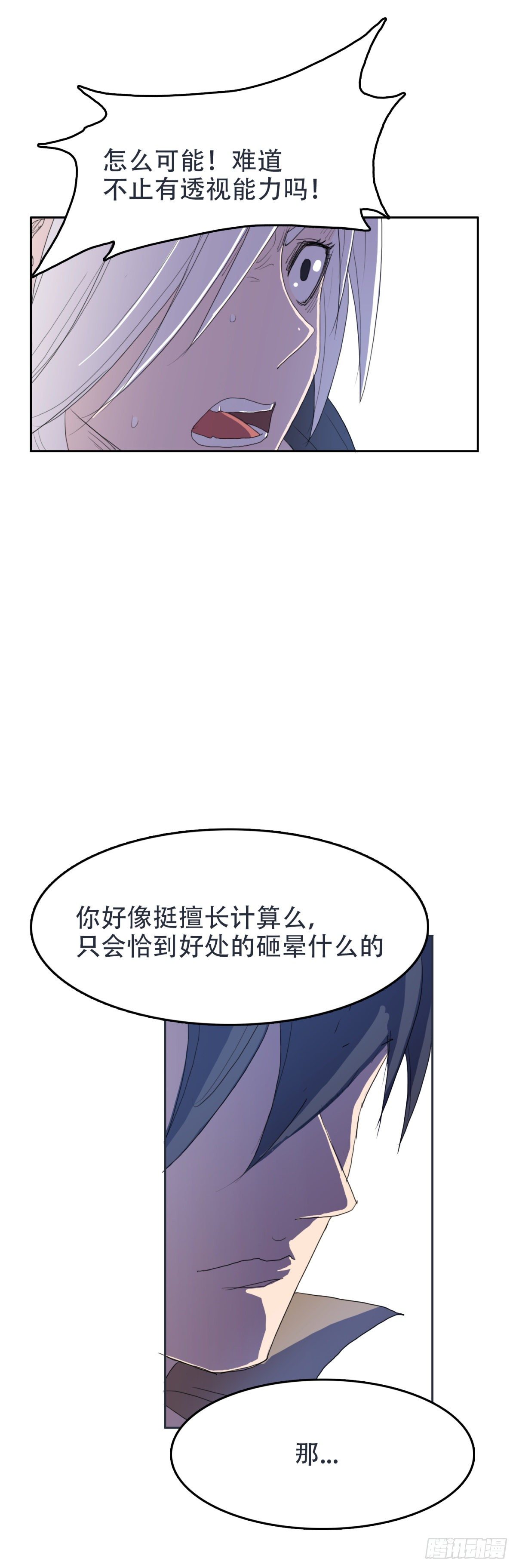 21 落单美女6