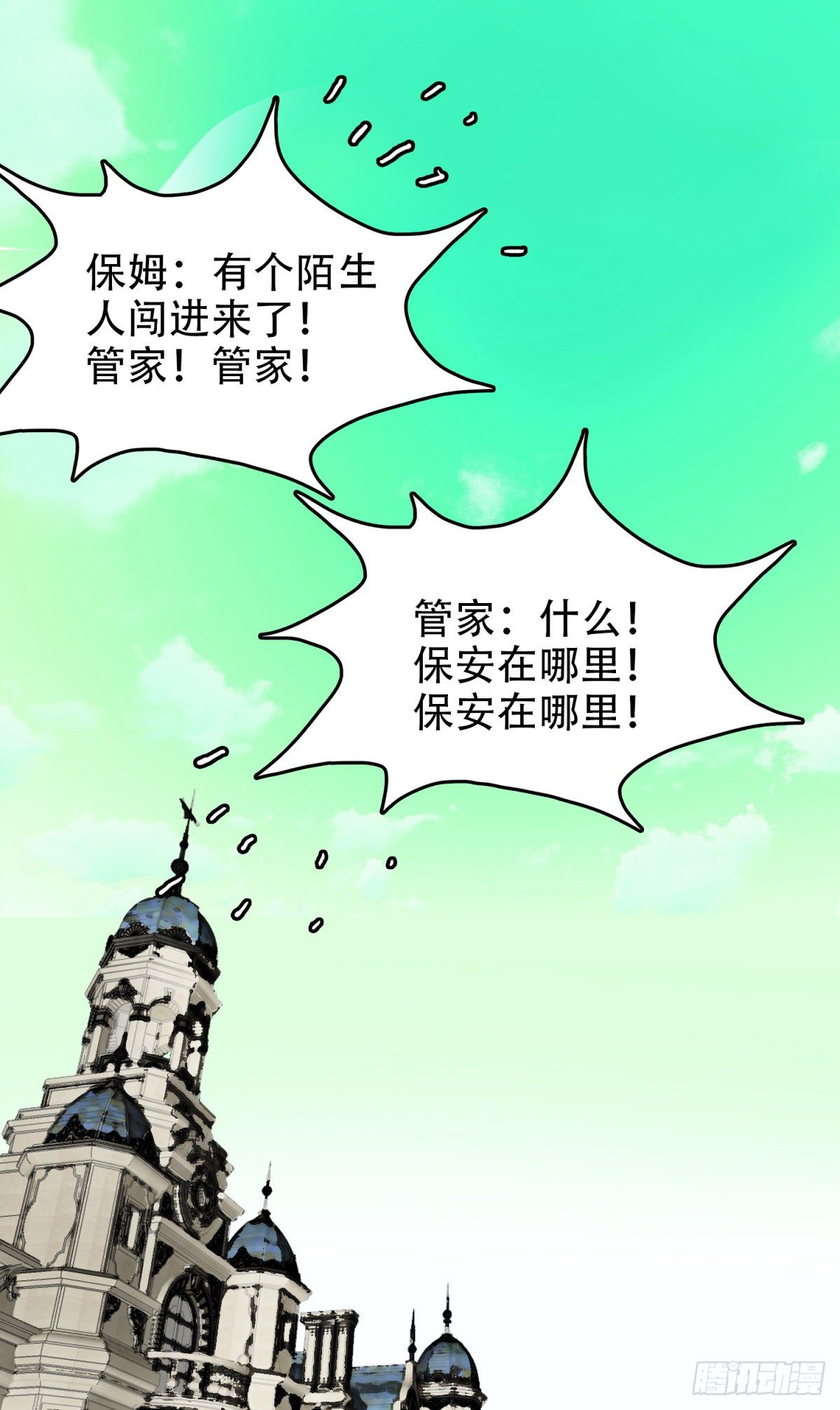 保安在哪20