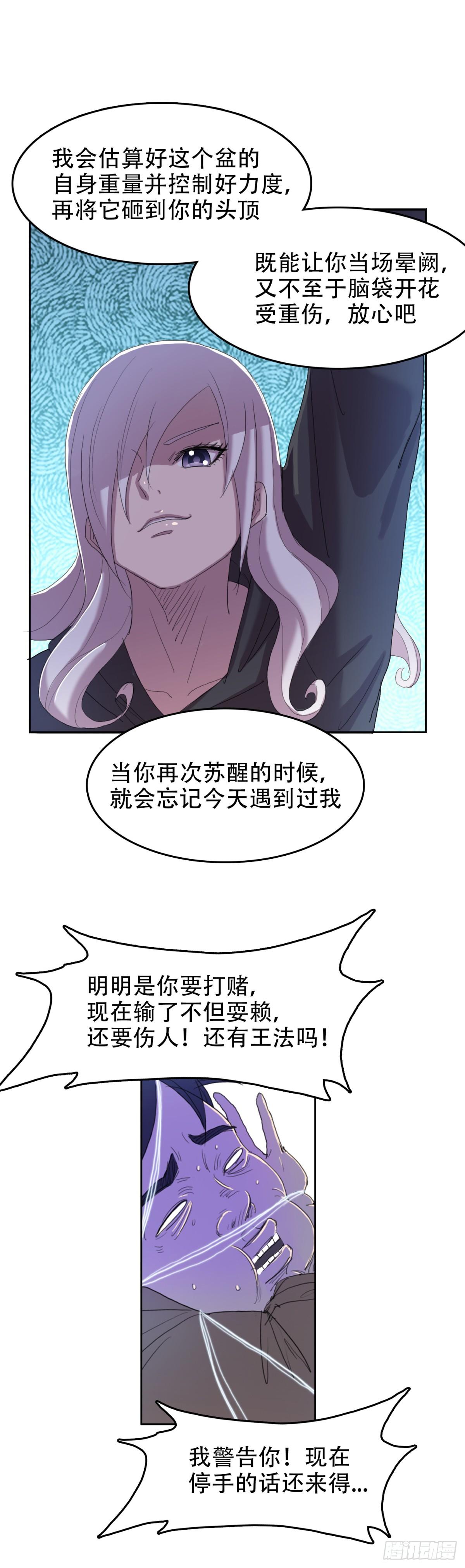 20 白发魔女25