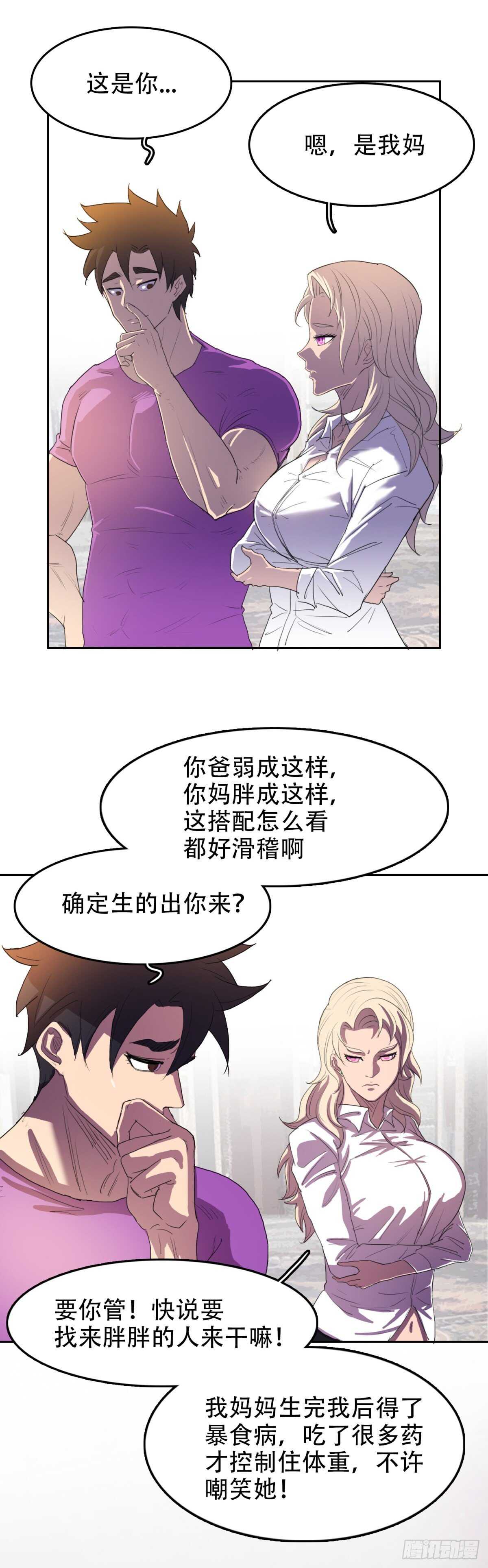 做个瘦身17