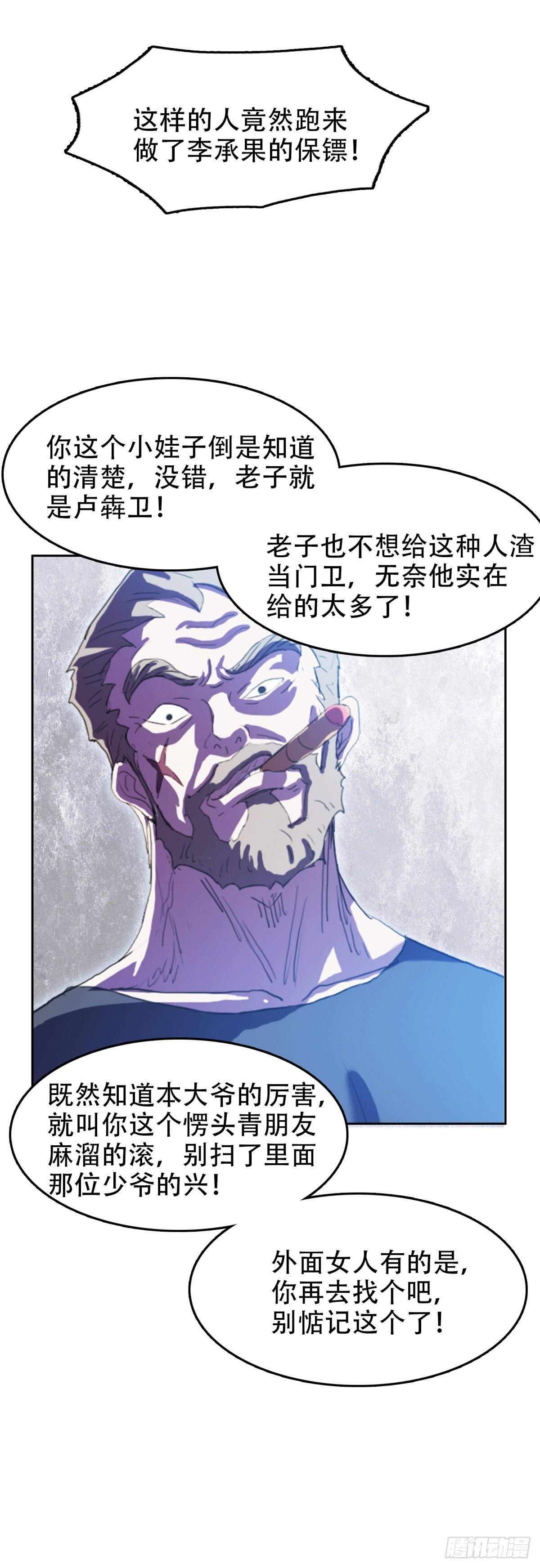 25阎王不收17