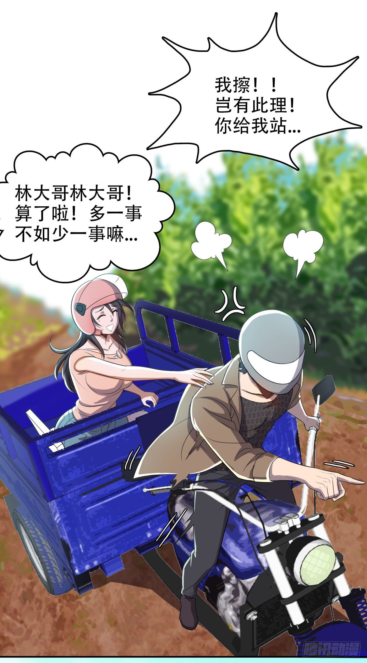 超有钱的14