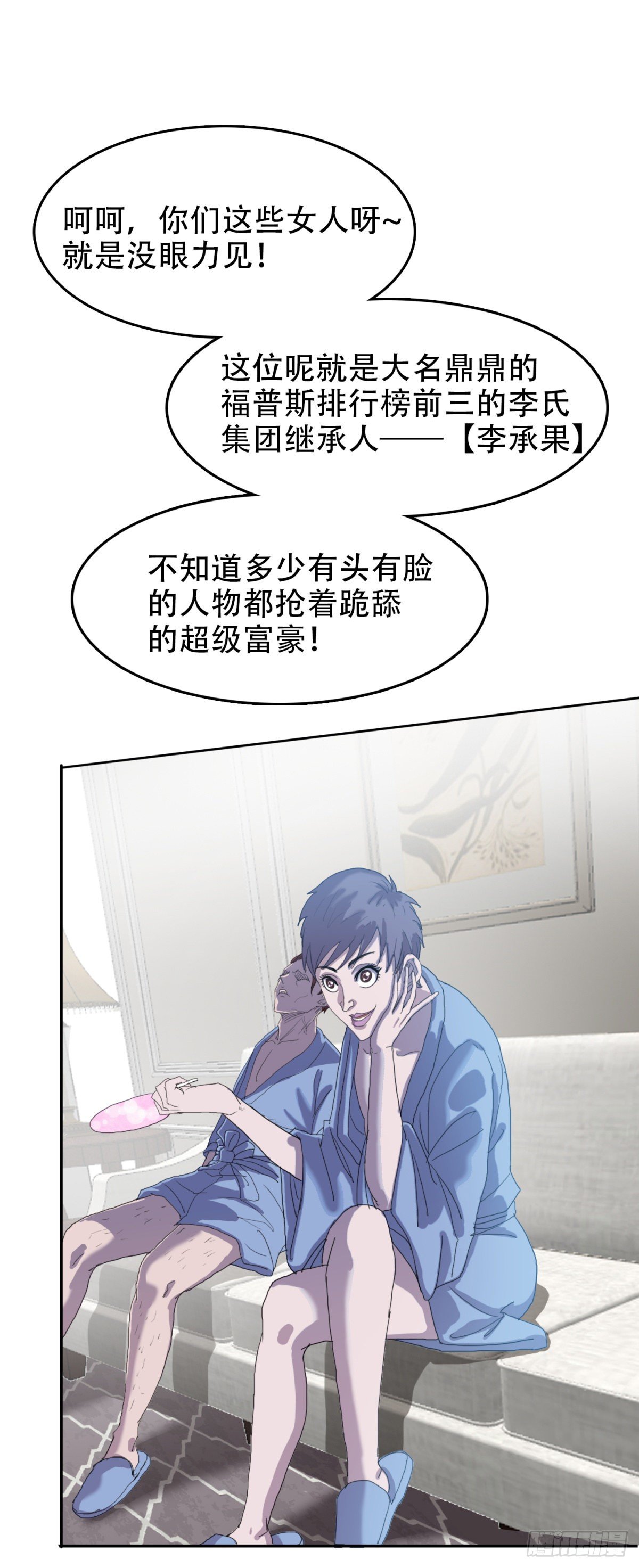24 他死定了14
