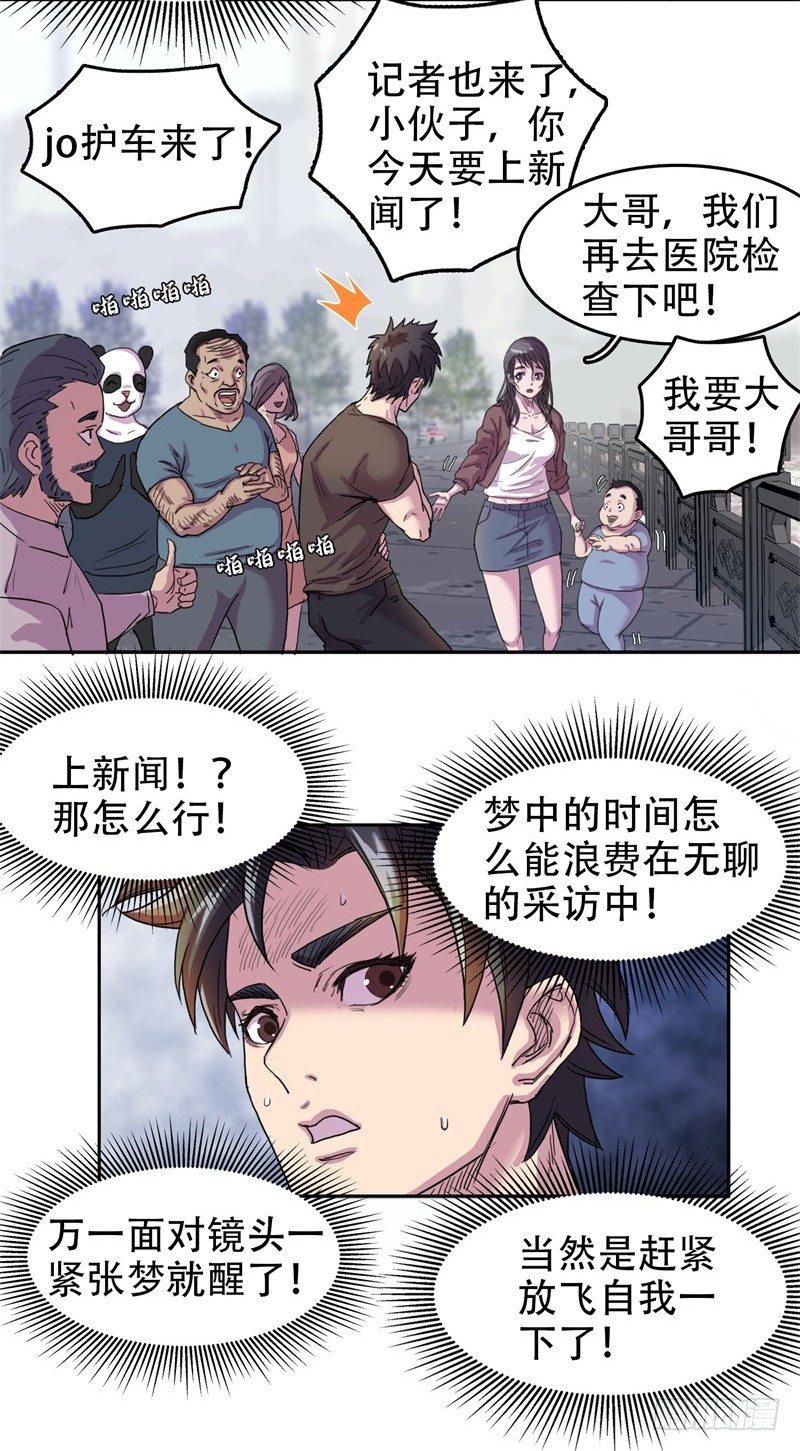 02大方升天14
