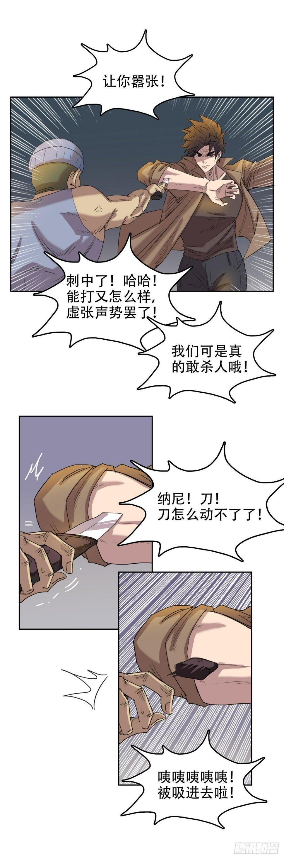 10过命的交情14