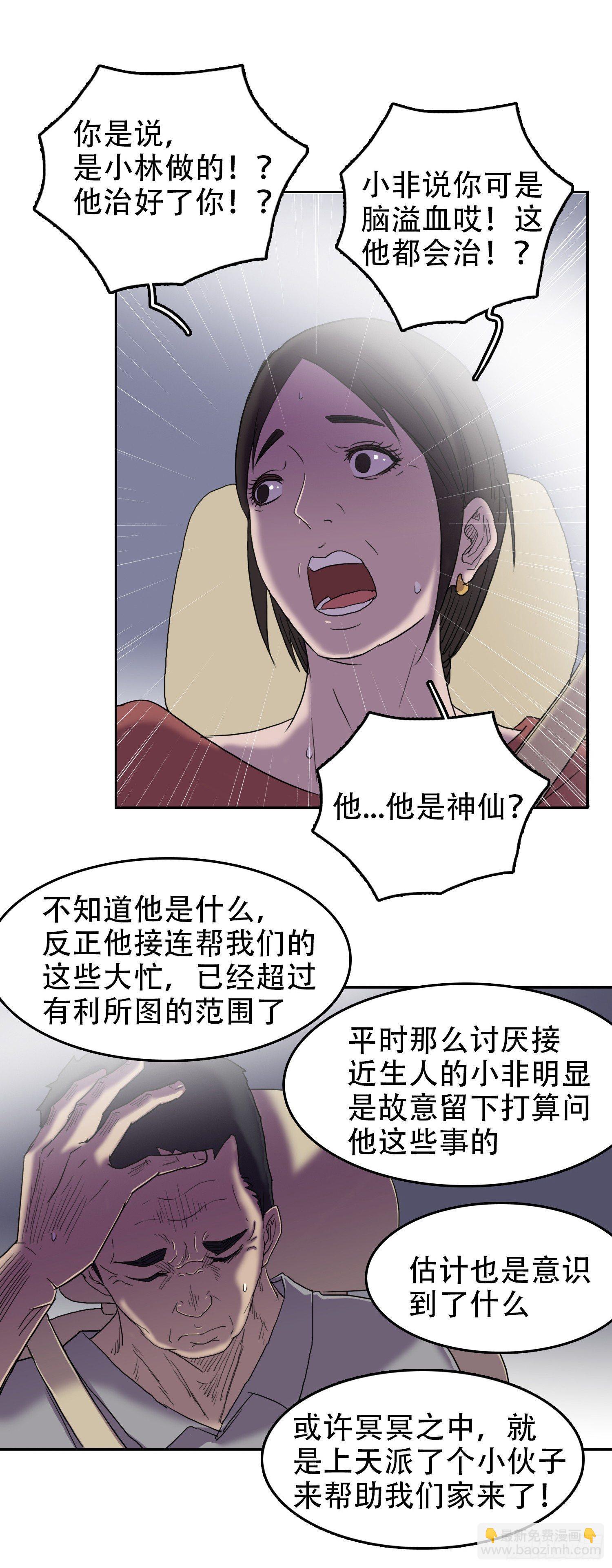08 交给你了16