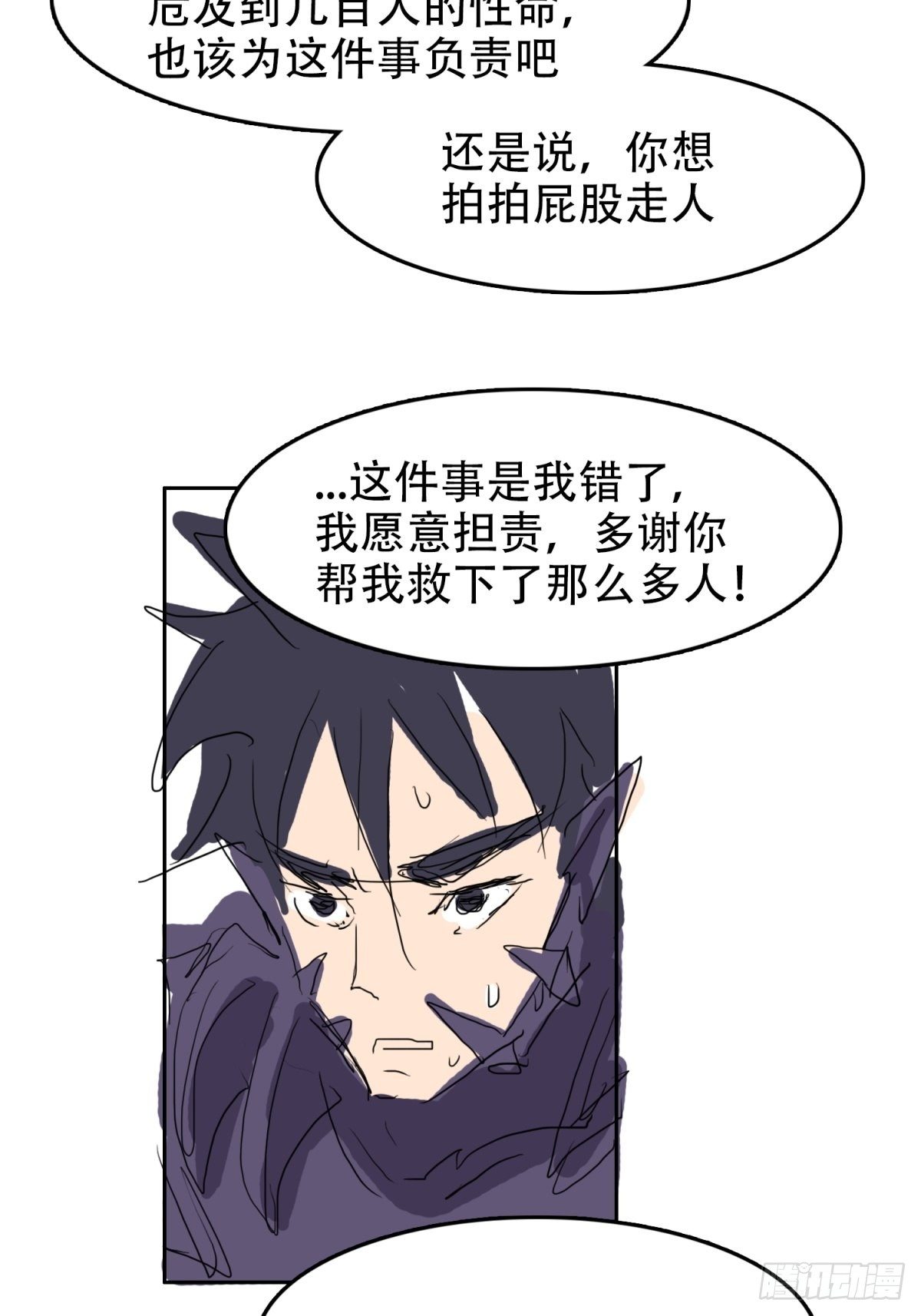 去见上司36