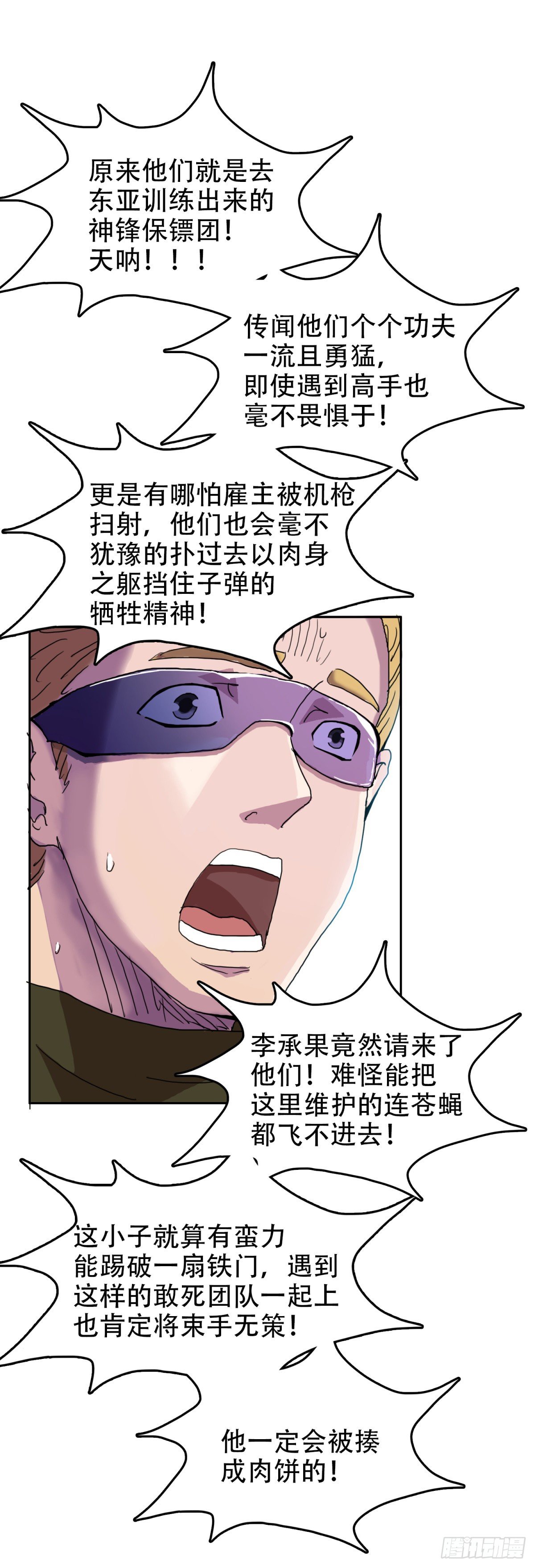 25阎王不收4
