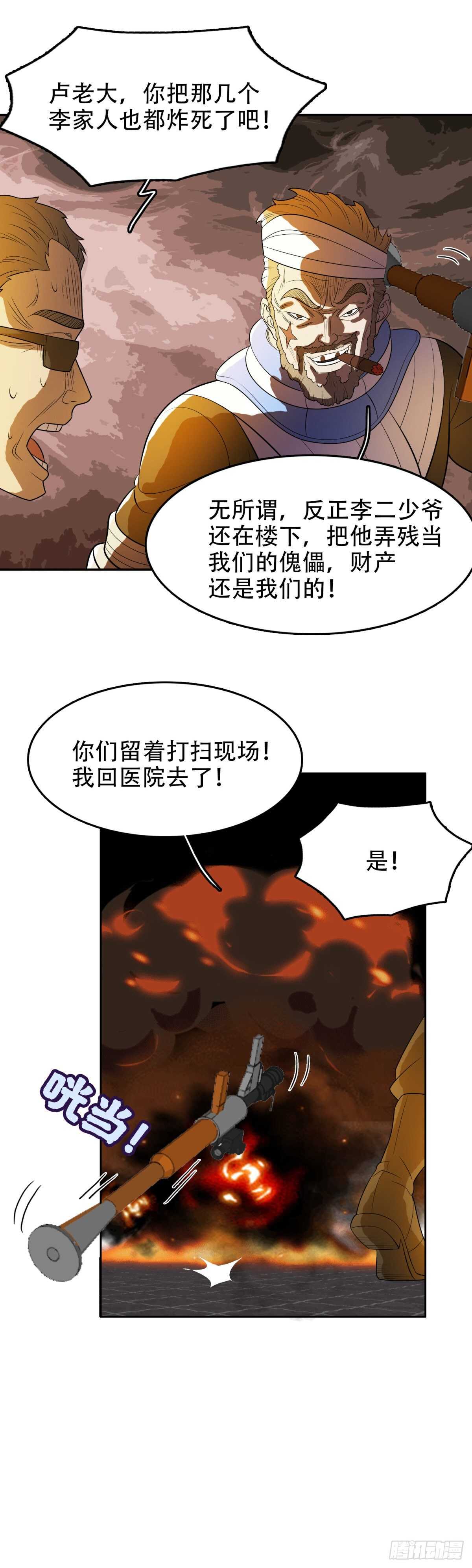 无敌林田17