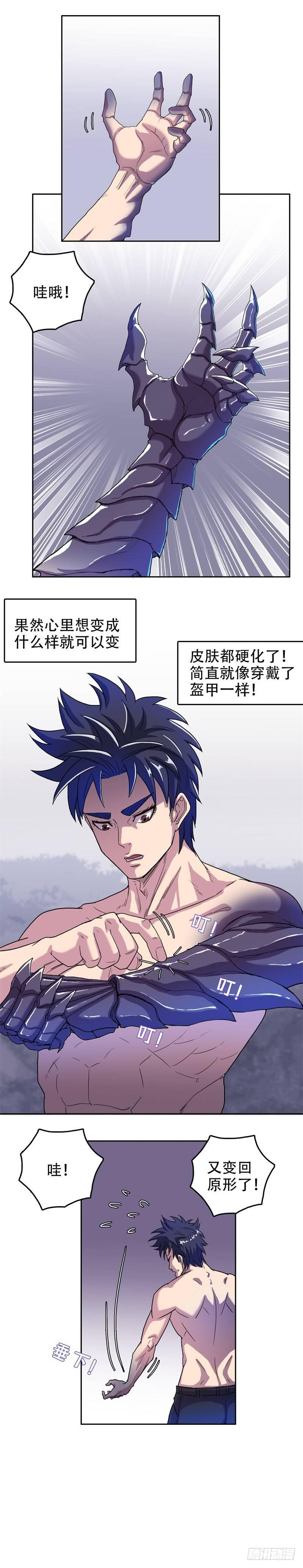 04能力初现9