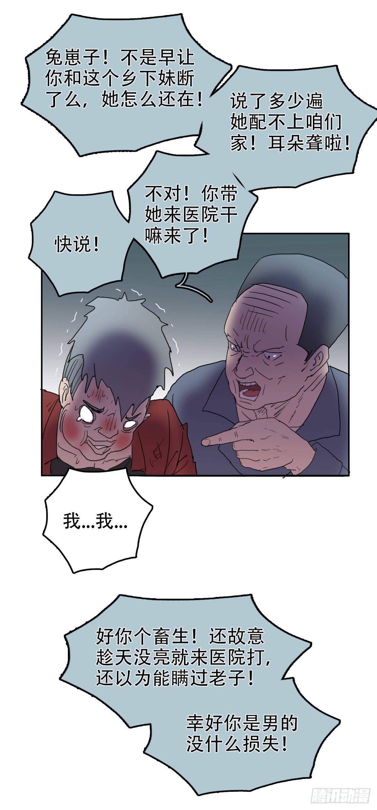 18 万箭穿心（中）29