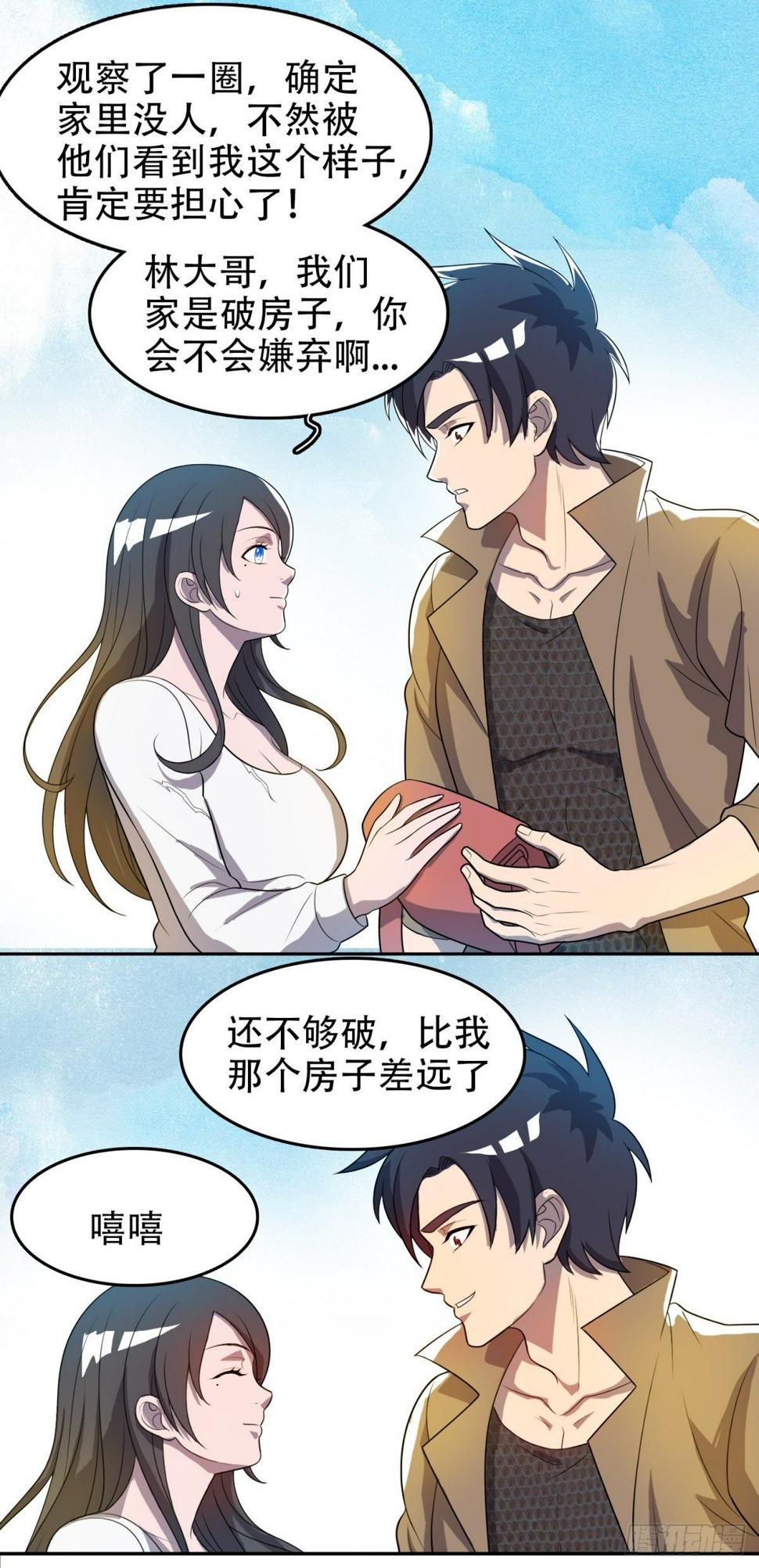 不准偷看22