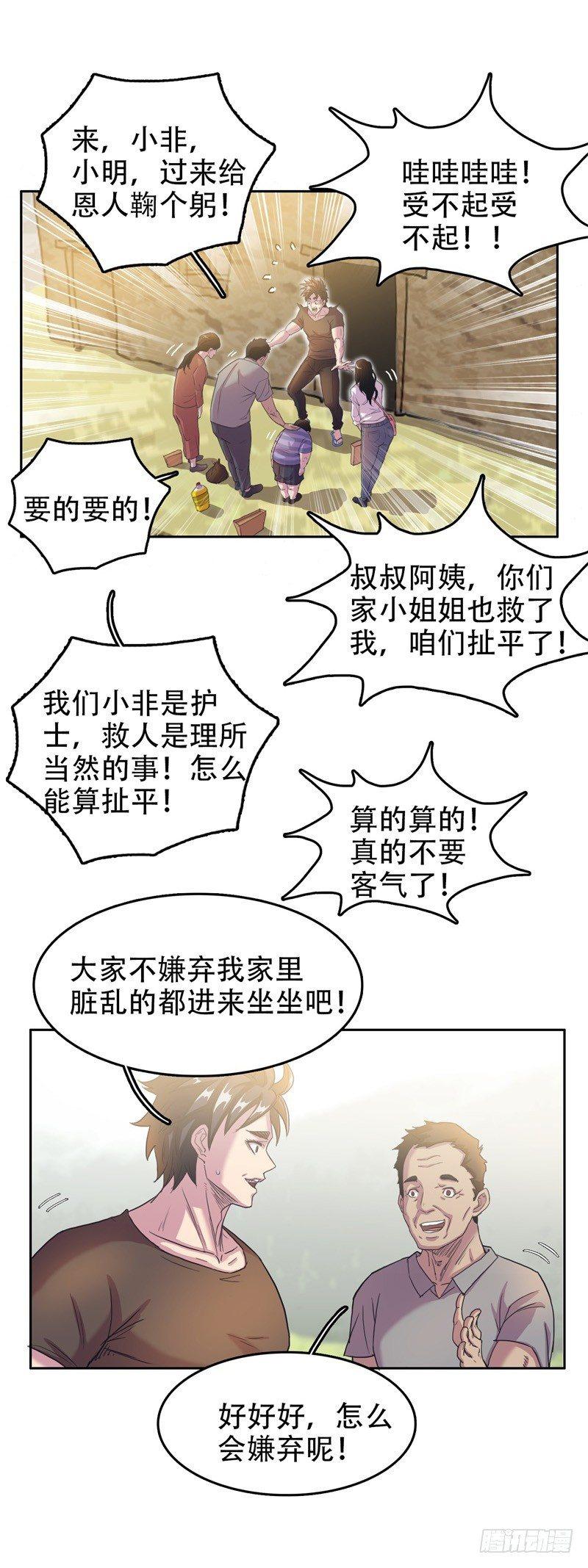 05上门道谢7