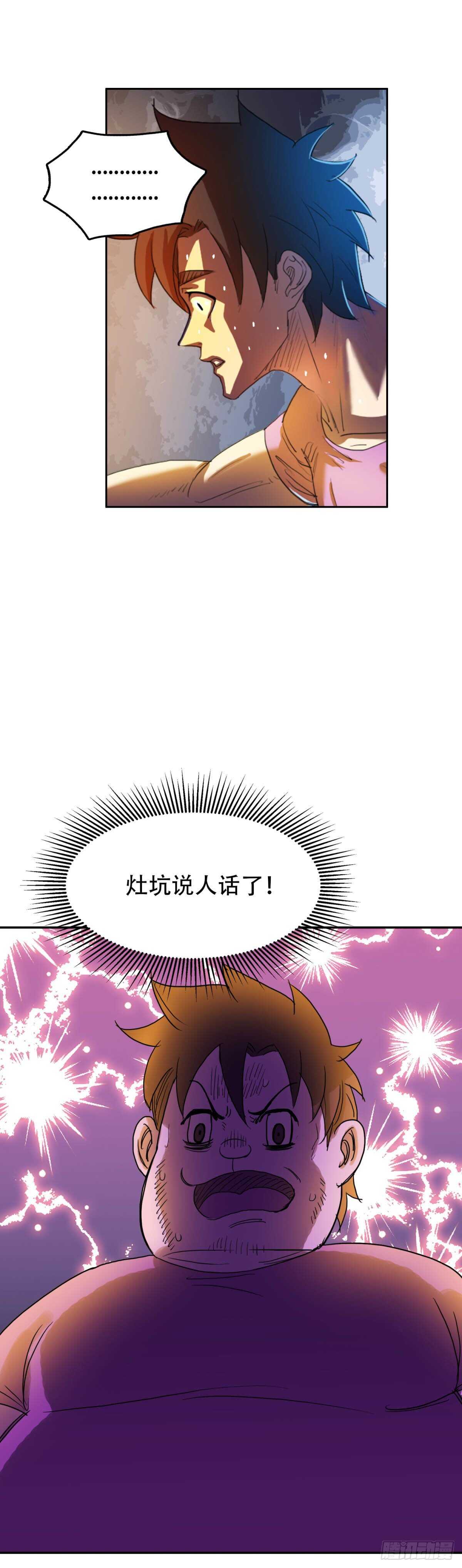 烧成灰烬9