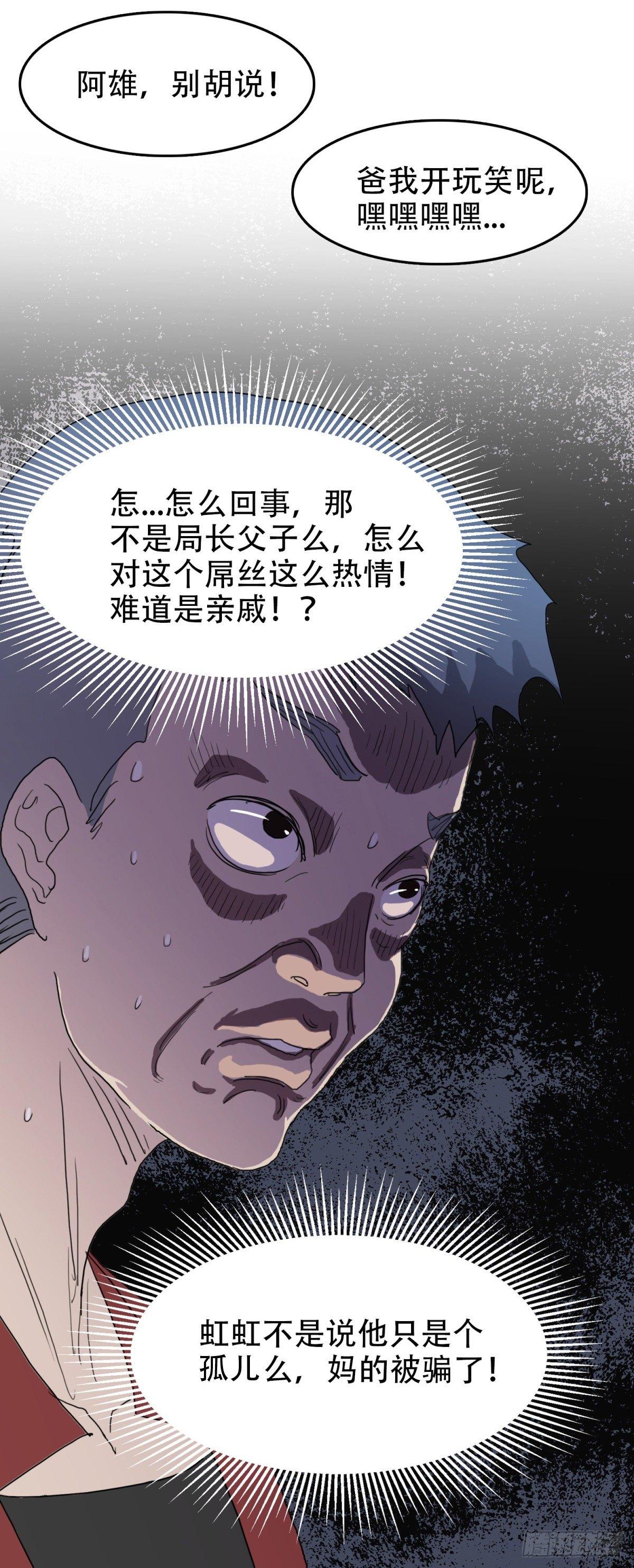 17 万箭穿心（上）24