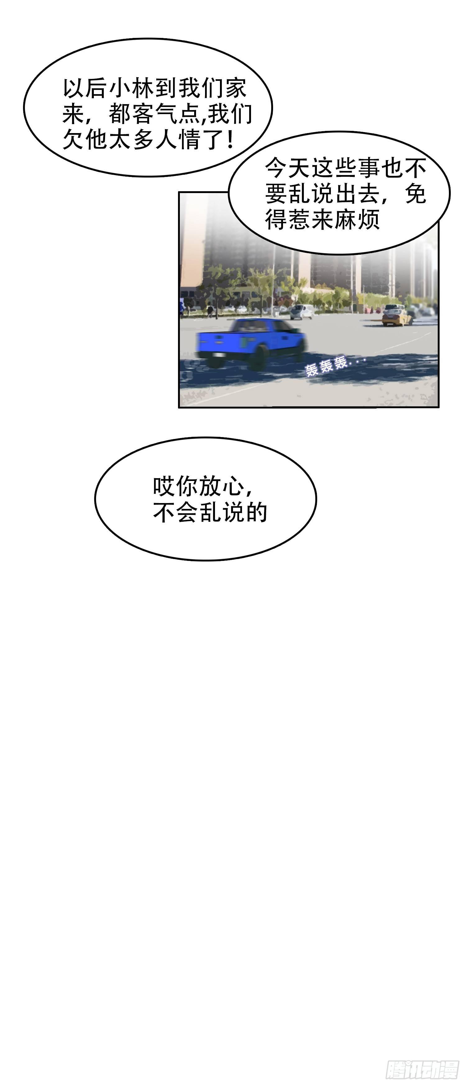 08 交给你了18