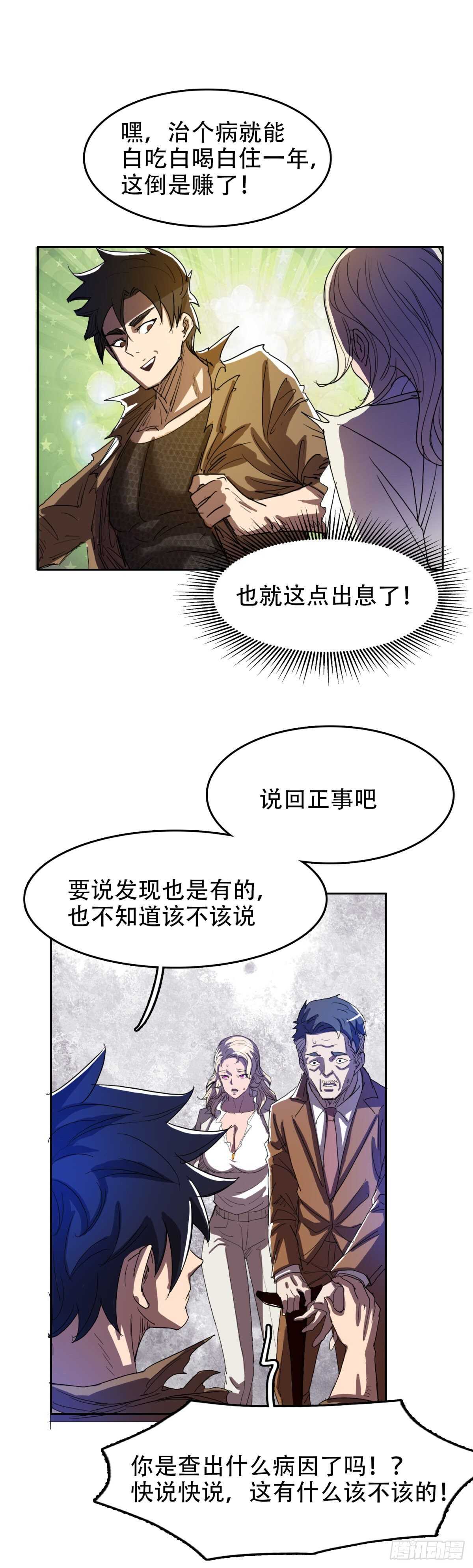 检查病因11