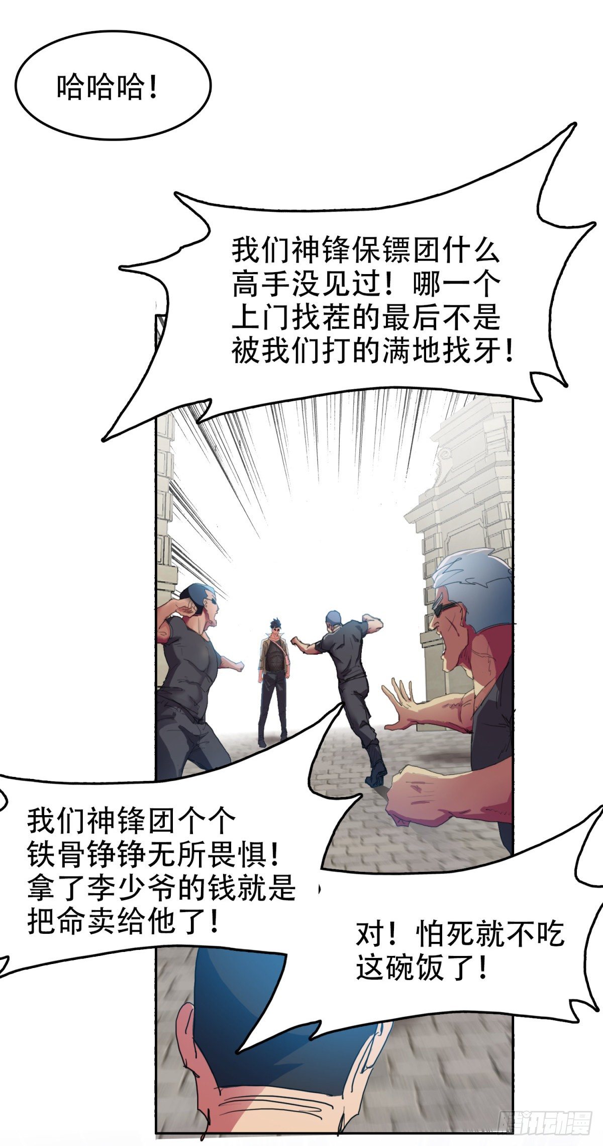 25阎王不收2