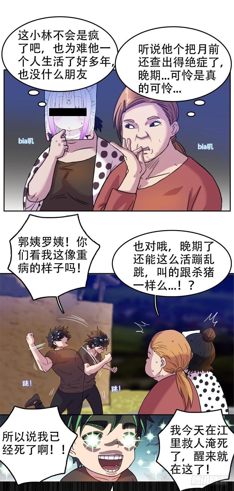 03我的宝藏5