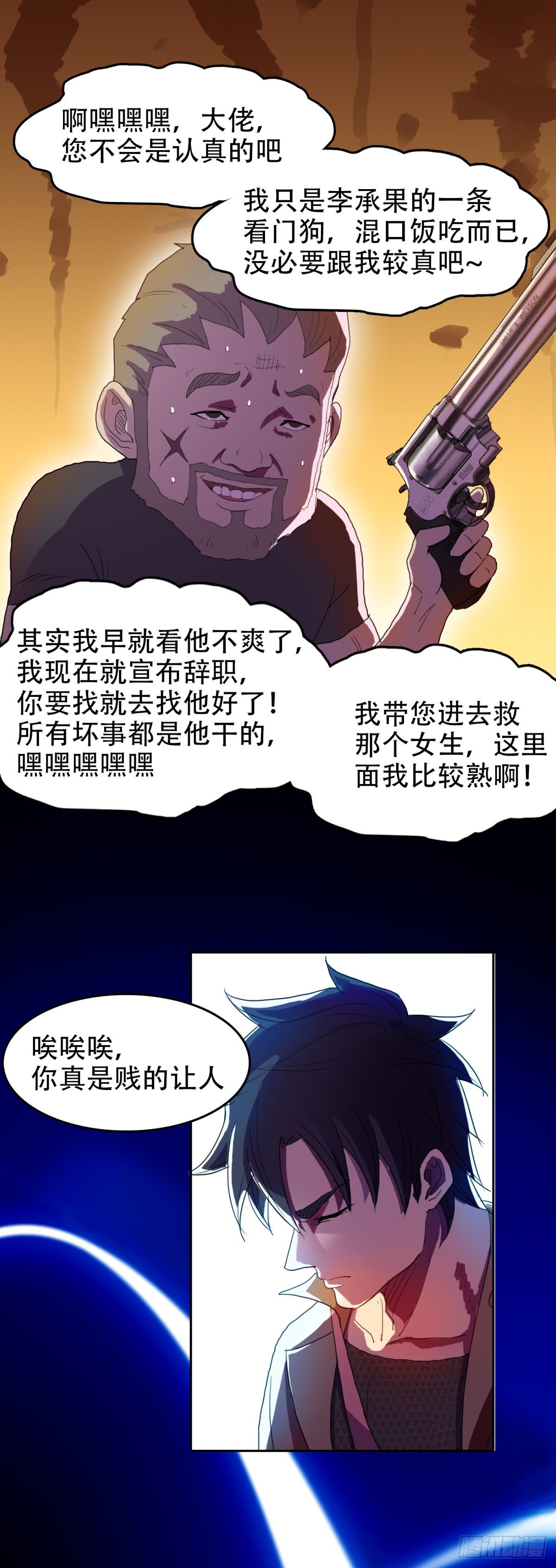 保安在哪13