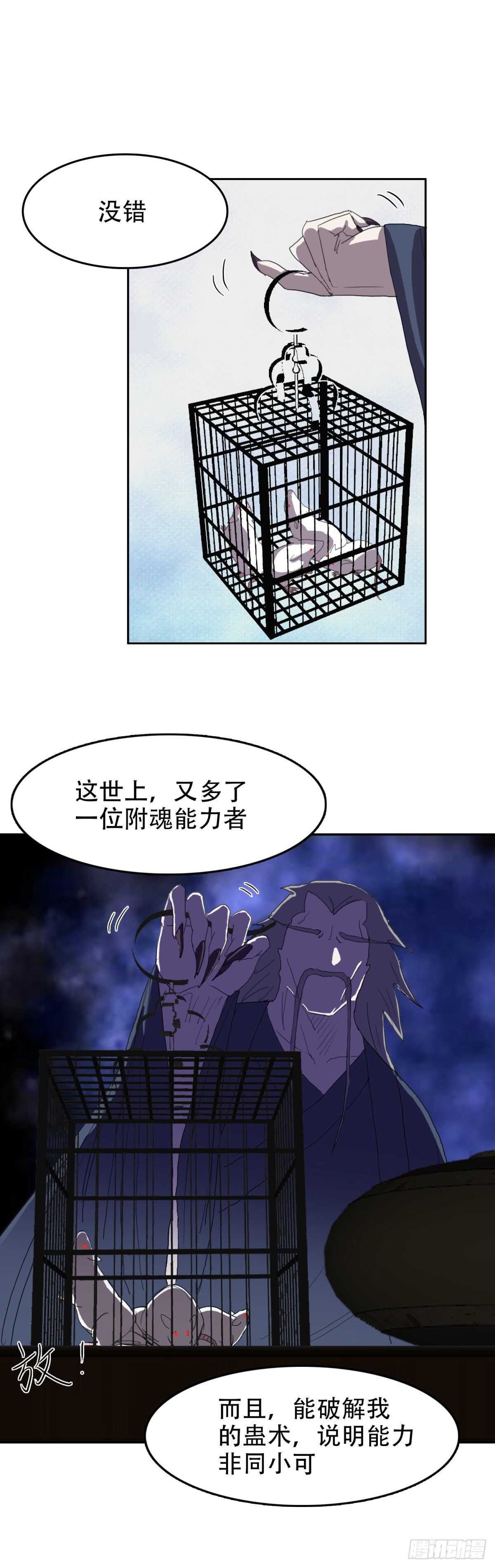 我必杀他16