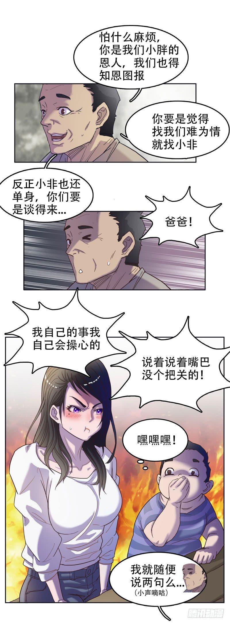 05上门道谢10