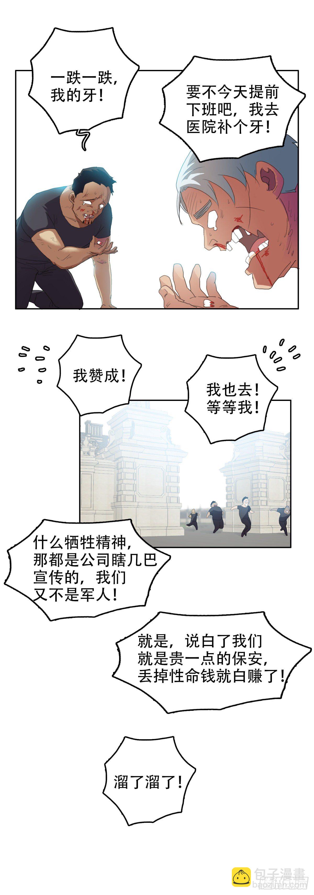 25阎王不收7
