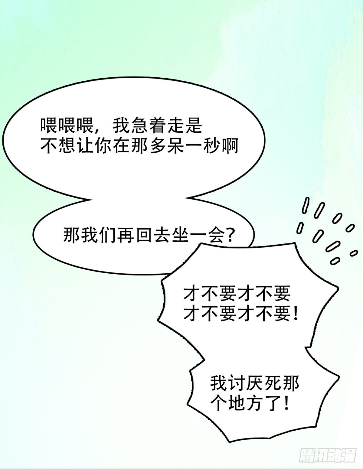 恶臭味道3