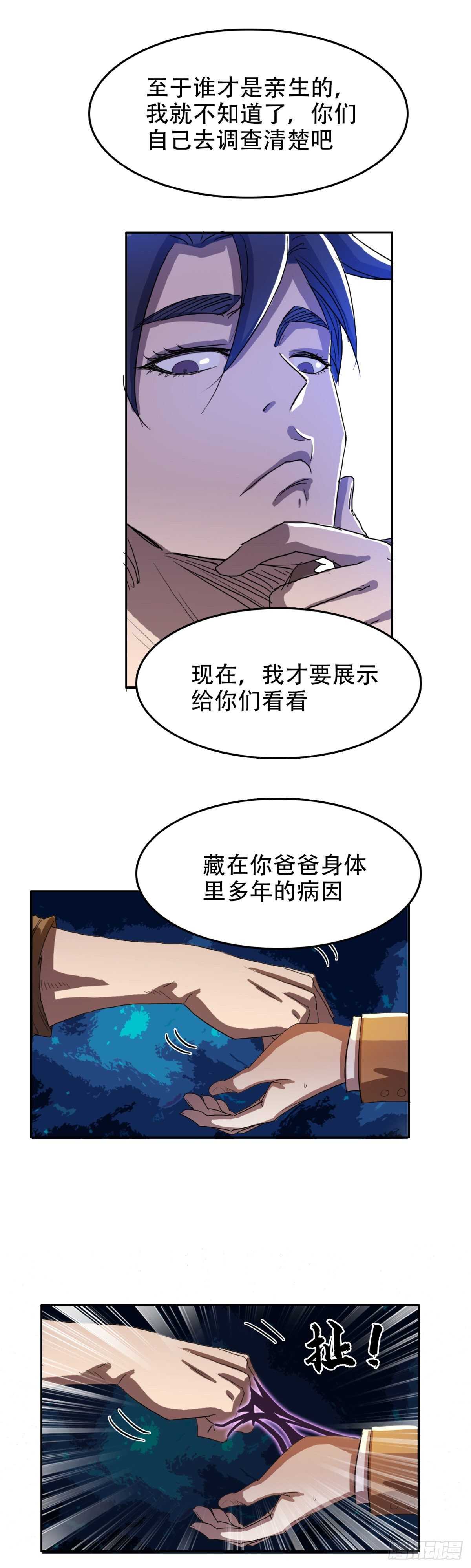 检查病因16