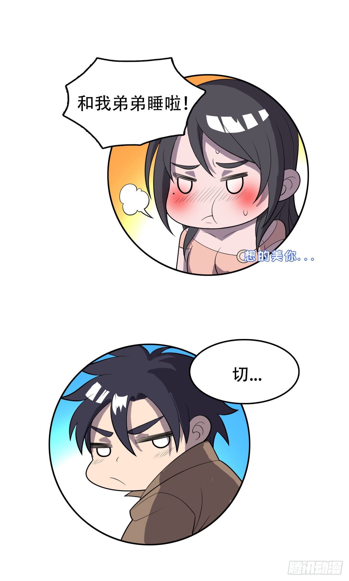 追风少年7