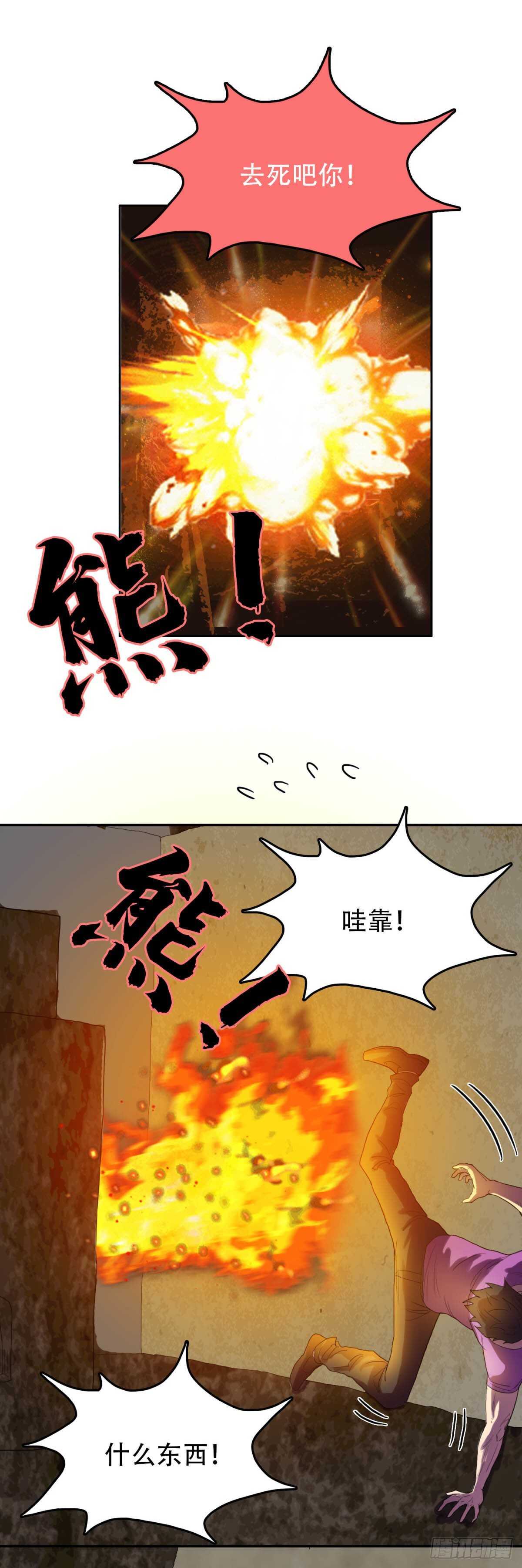 烧成灰烬10