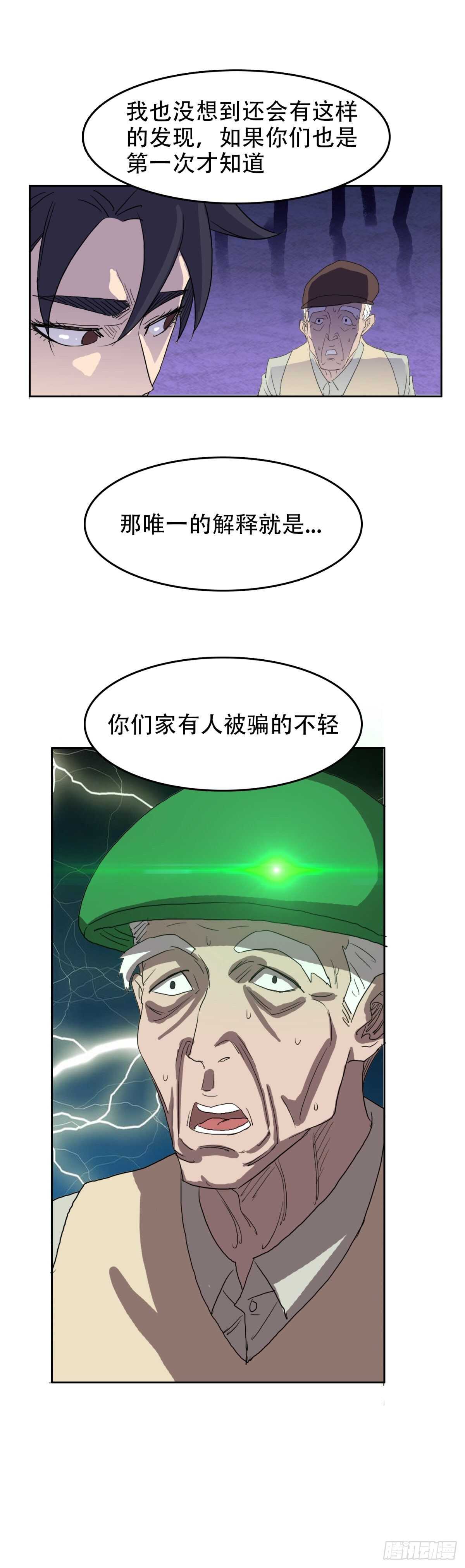 检查病因15